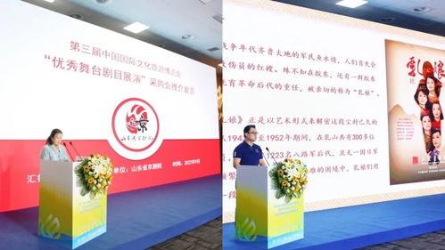 第三届中国国际文化旅游博览会优秀舞台剧目展演采购会隆重启幕